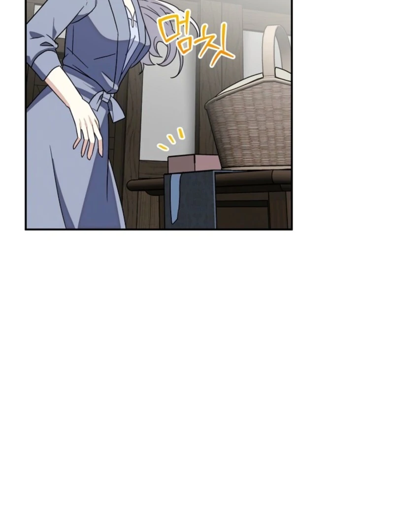 Don’t Feed Cookies to a Starving Wolf Chapter 1 - Page 70