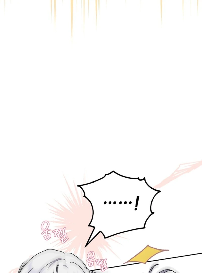 Don’t Feed Cookies to a Starving Wolf Chapter 2 - Page 101