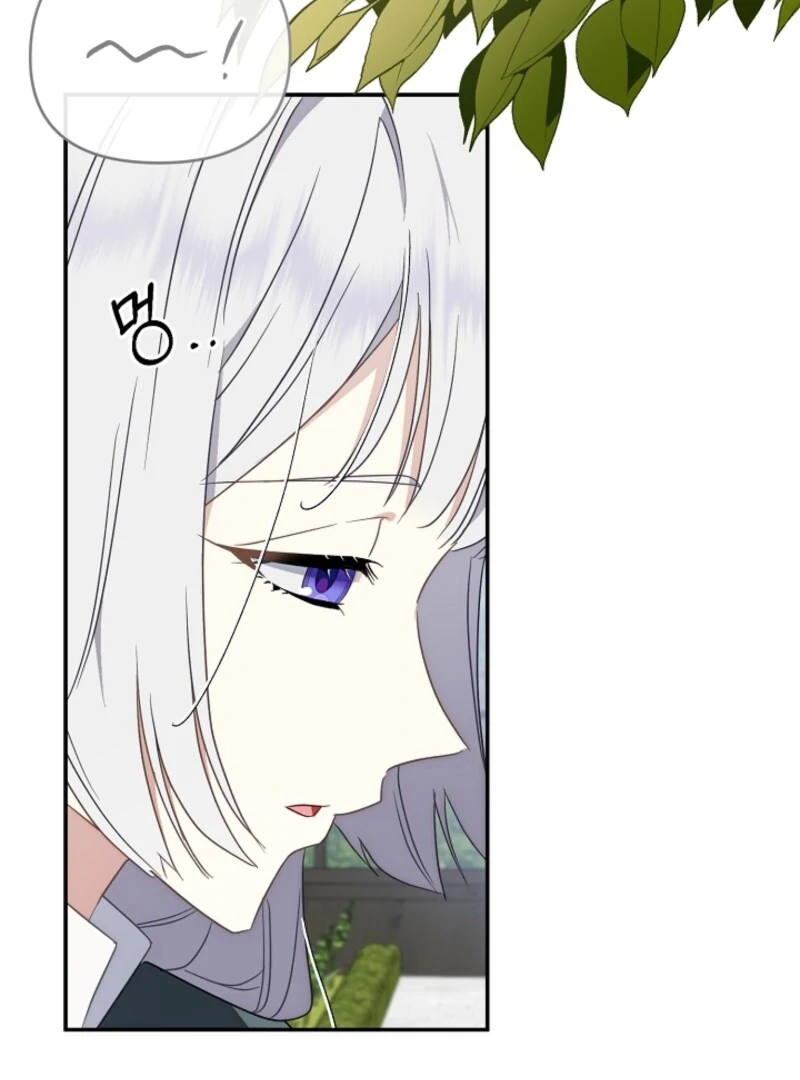 Don’t Feed Cookies to a Starving Wolf Chapter 2 - Page 112