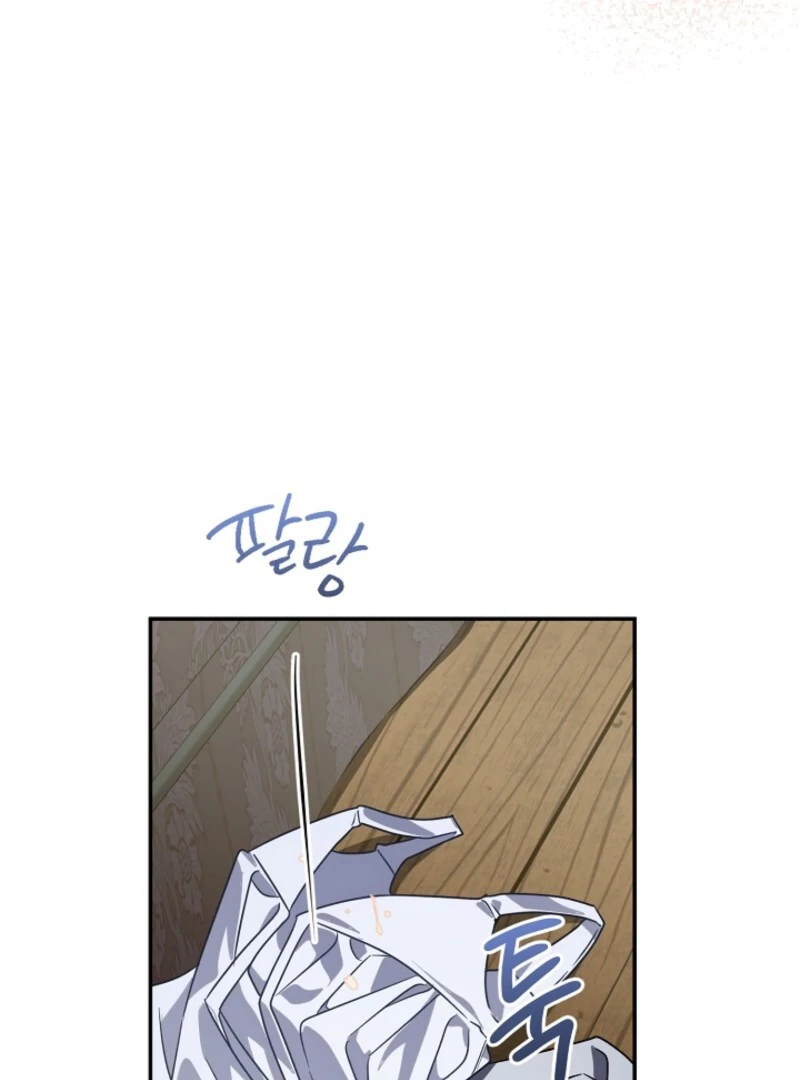 Don’t Feed Cookies to a Starving Wolf Chapter 2 - Page 52