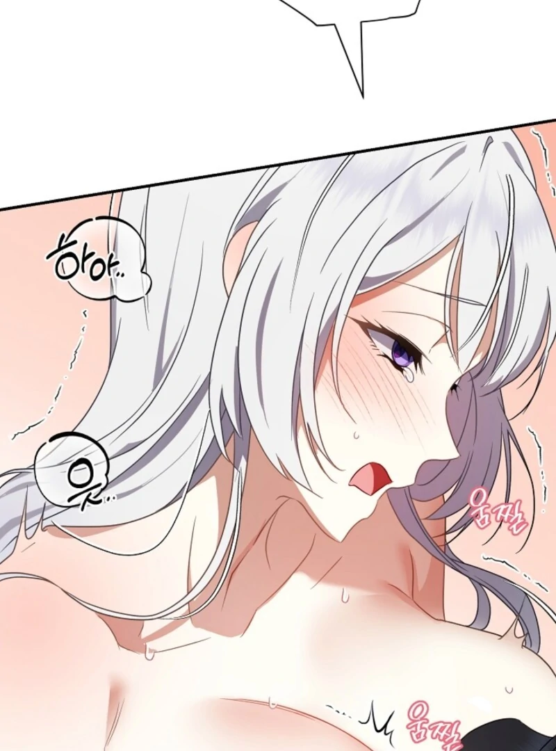 Don’t Feed Cookies to a Starving Wolf Chapter 2 - Page 98