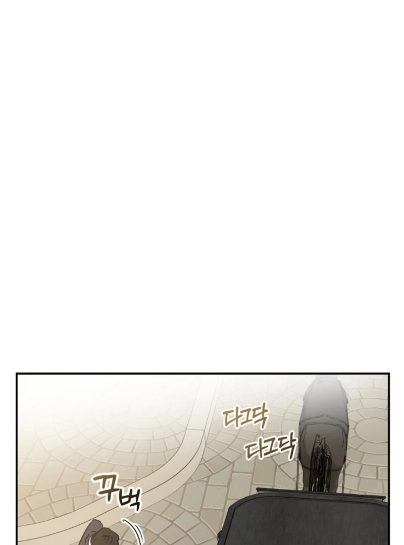 Don’t Feed Cookies to a Starving Wolf Chapter 3 - Page 14