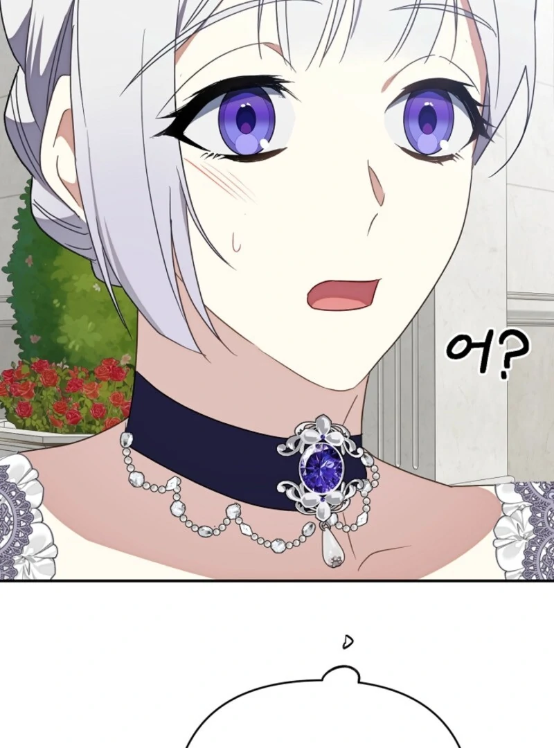 Don’t Feed Cookies to a Starving Wolf Chapter 3 - Page 71