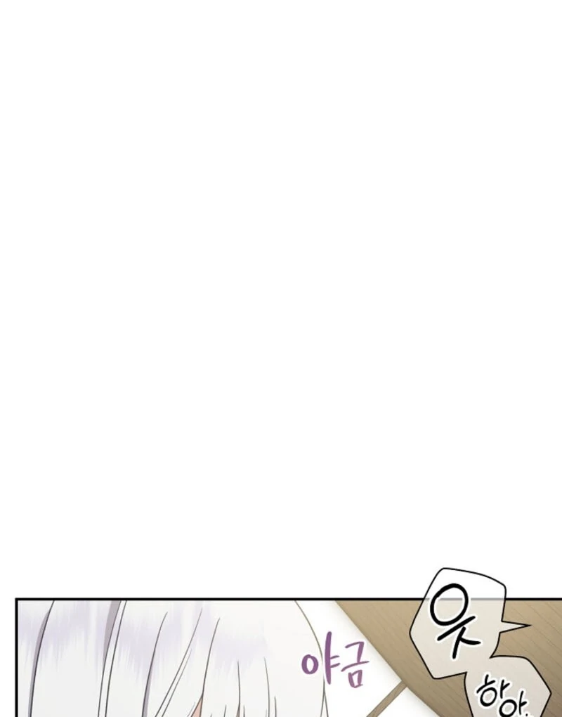 Don’t Feed Cookies to a Starving Wolf Chapter 4 - Page 39