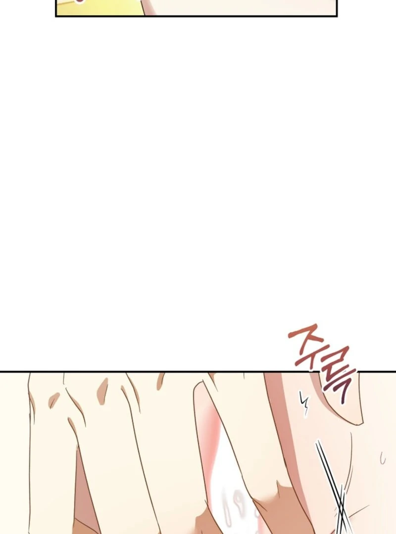 Don’t Feed Cookies to a Starving Wolf Chapter 4 - Page 79