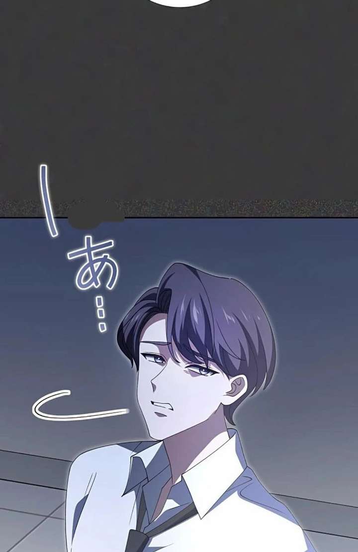 Don’t Obsess Over the Fake Princess! Chapter 13 - Page 120