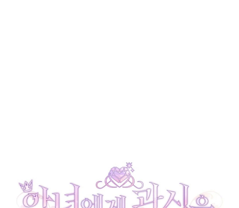 Don’t Pay Attention to The Villainess Chapter 45 - Page 12