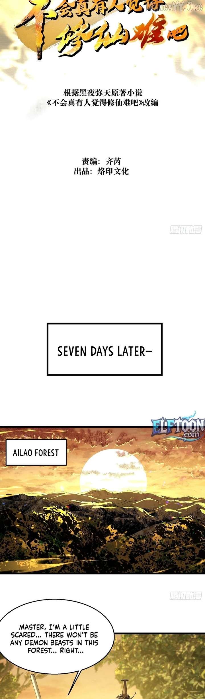 Don’t Tell Me You Think Cultivating Immortality Is Difficult? Chapter 37 - Page 2