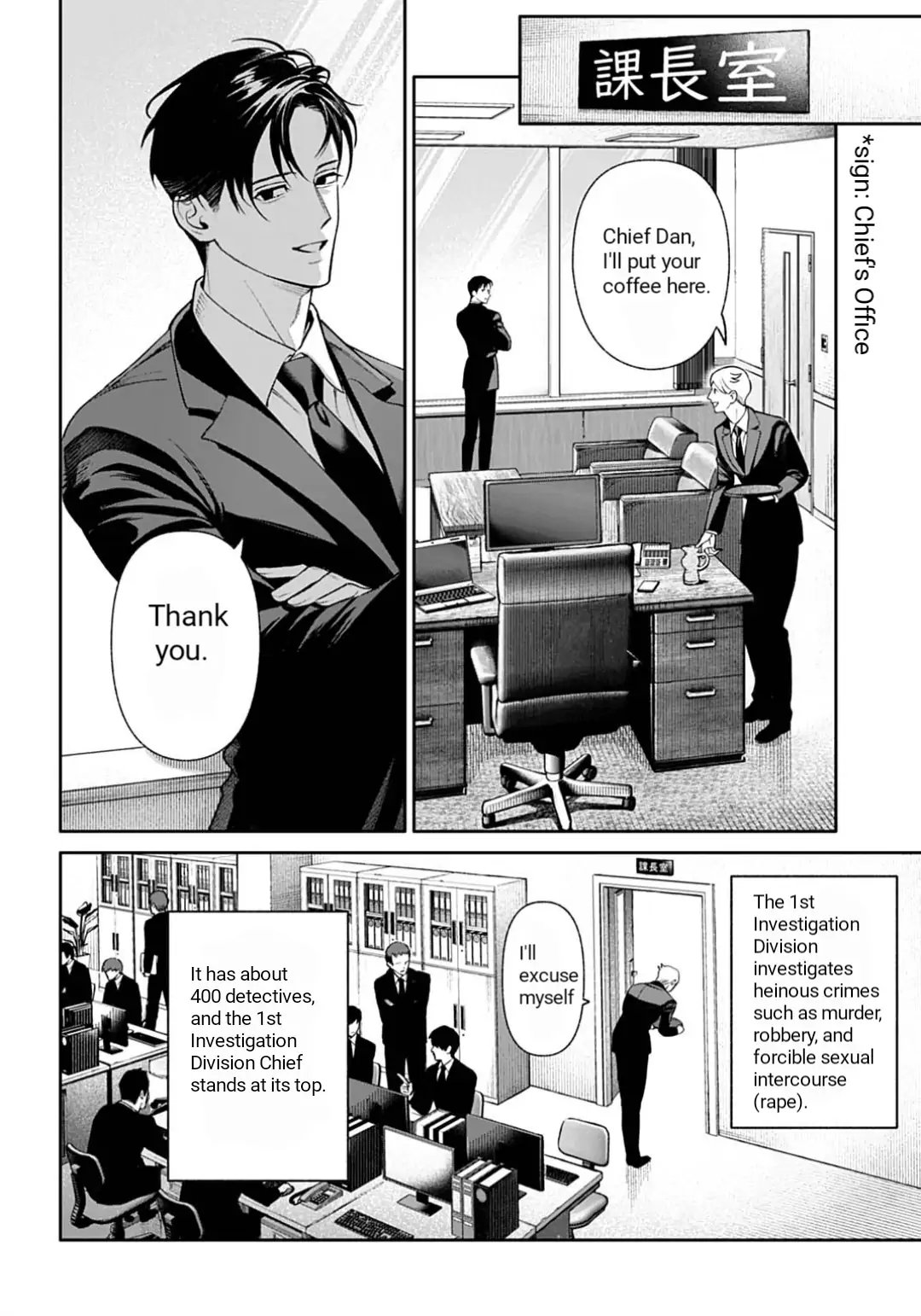 DOOM Satsujin keisatsukan no Danzairoku Chapter 1 - Page 12