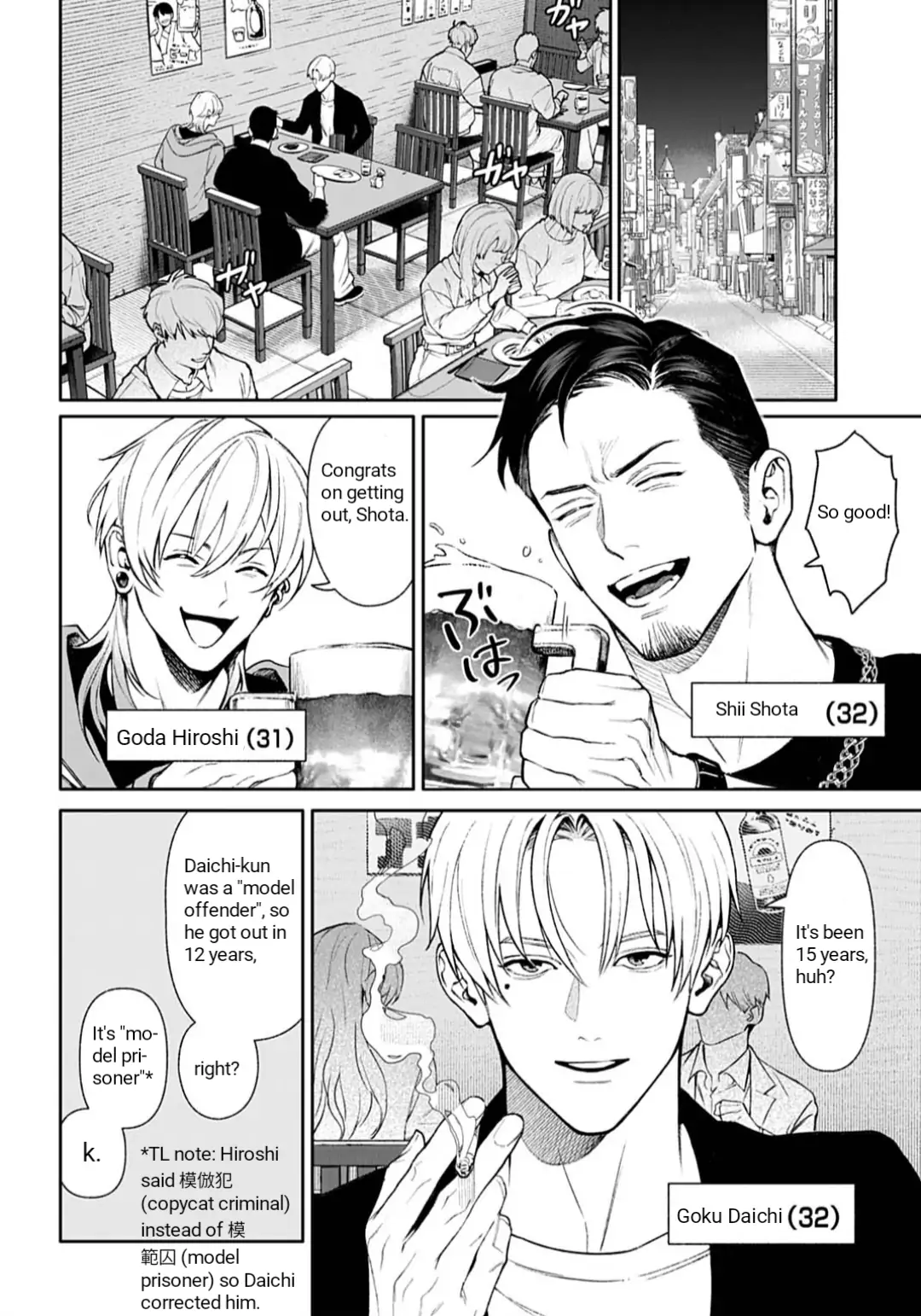 DOOM Satsujin keisatsukan no Danzairoku Chapter 1 - Page 18