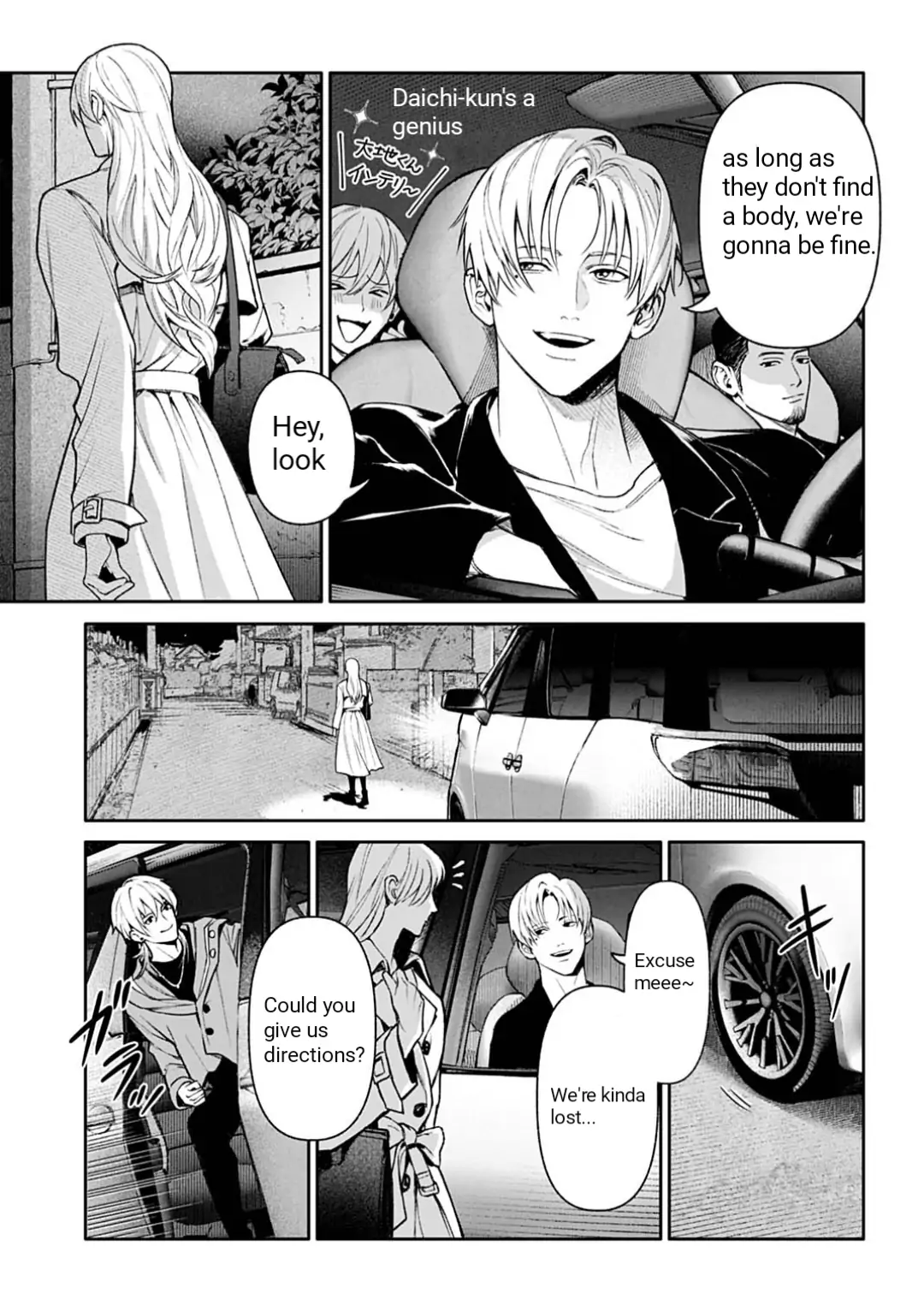 DOOM Satsujin keisatsukan no Danzairoku Chapter 1 - Page 23