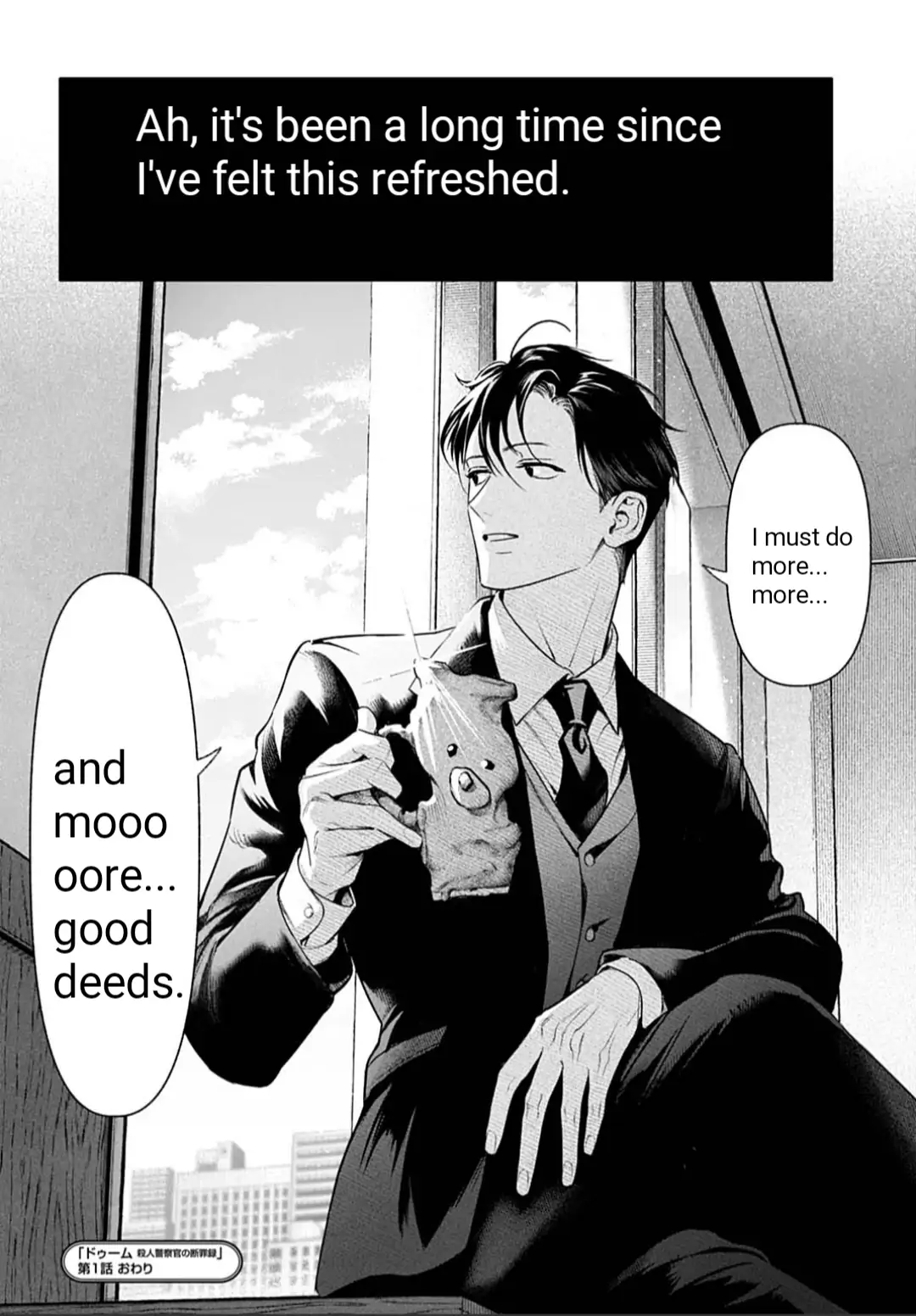 DOOM Satsujin keisatsukan no Danzairoku Chapter 1 - Page 48