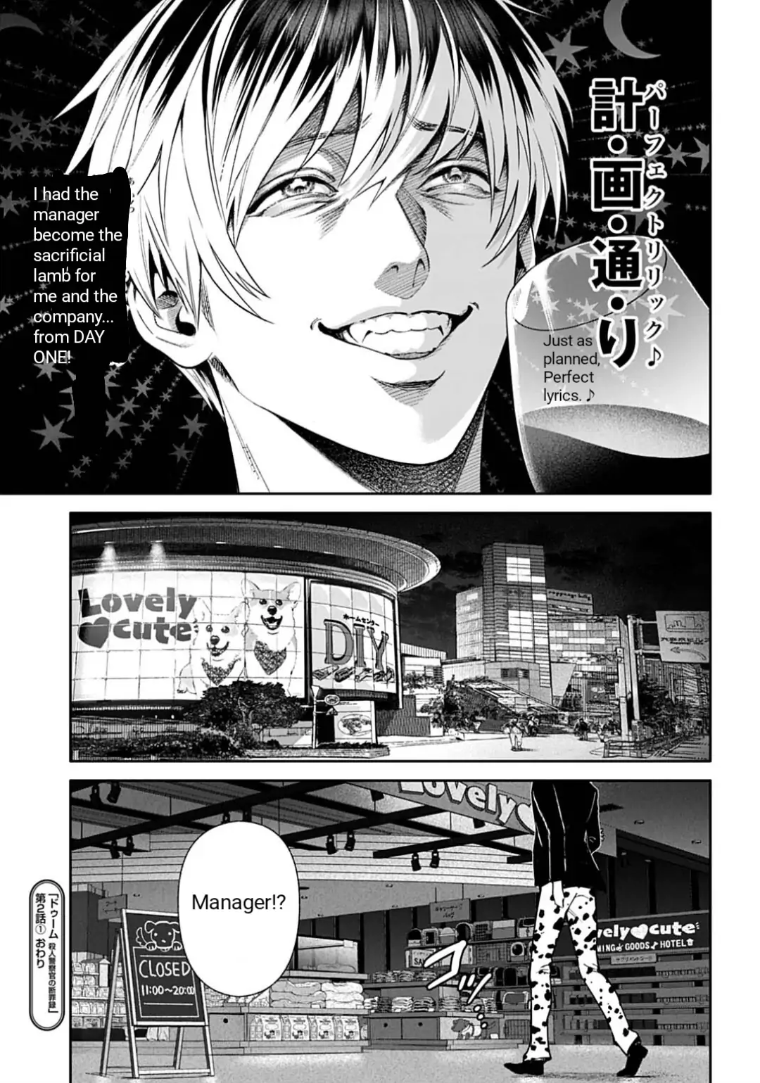 DOOM Satsujin keisatsukan no Danzairoku Chapter 2.1 - Page 17