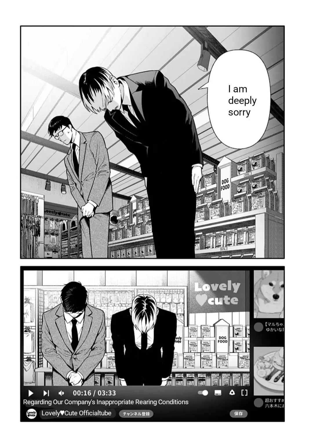 DOOM Satsujin keisatsukan no Danzairoku Chapter 2.1 - Page 4