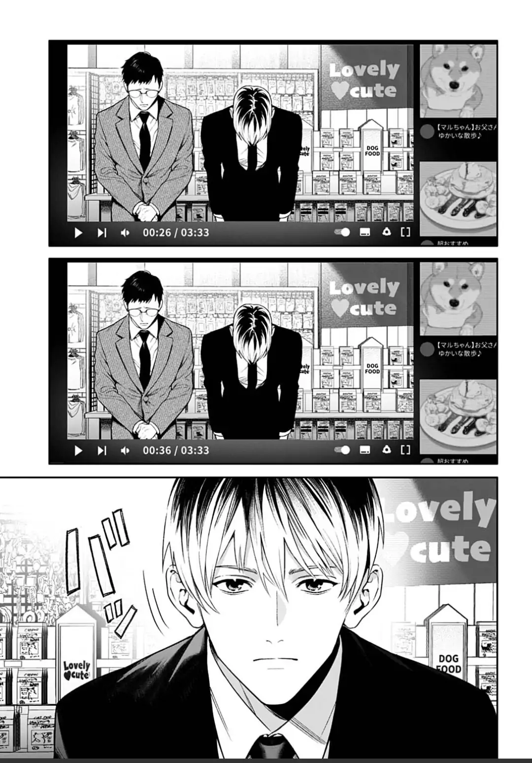 DOOM Satsujin keisatsukan no Danzairoku Chapter 2.1 - Page 5