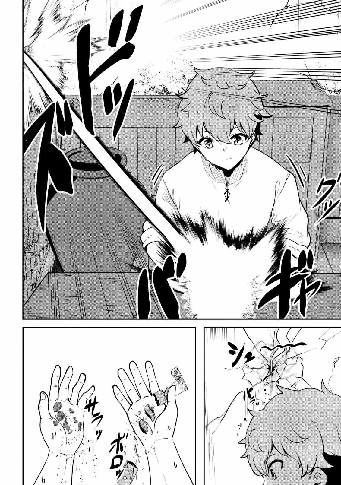 Dore dake Doryoku Shite mo Mannen Level 0 no Ore wa Tsuihou Sareta ~Shin no Teki to Yobareta Shounen wa, Shachiku Megami to Deatte Saikyou no Chikara wo Te ni Ireru~ Chapter 3 - Page 15