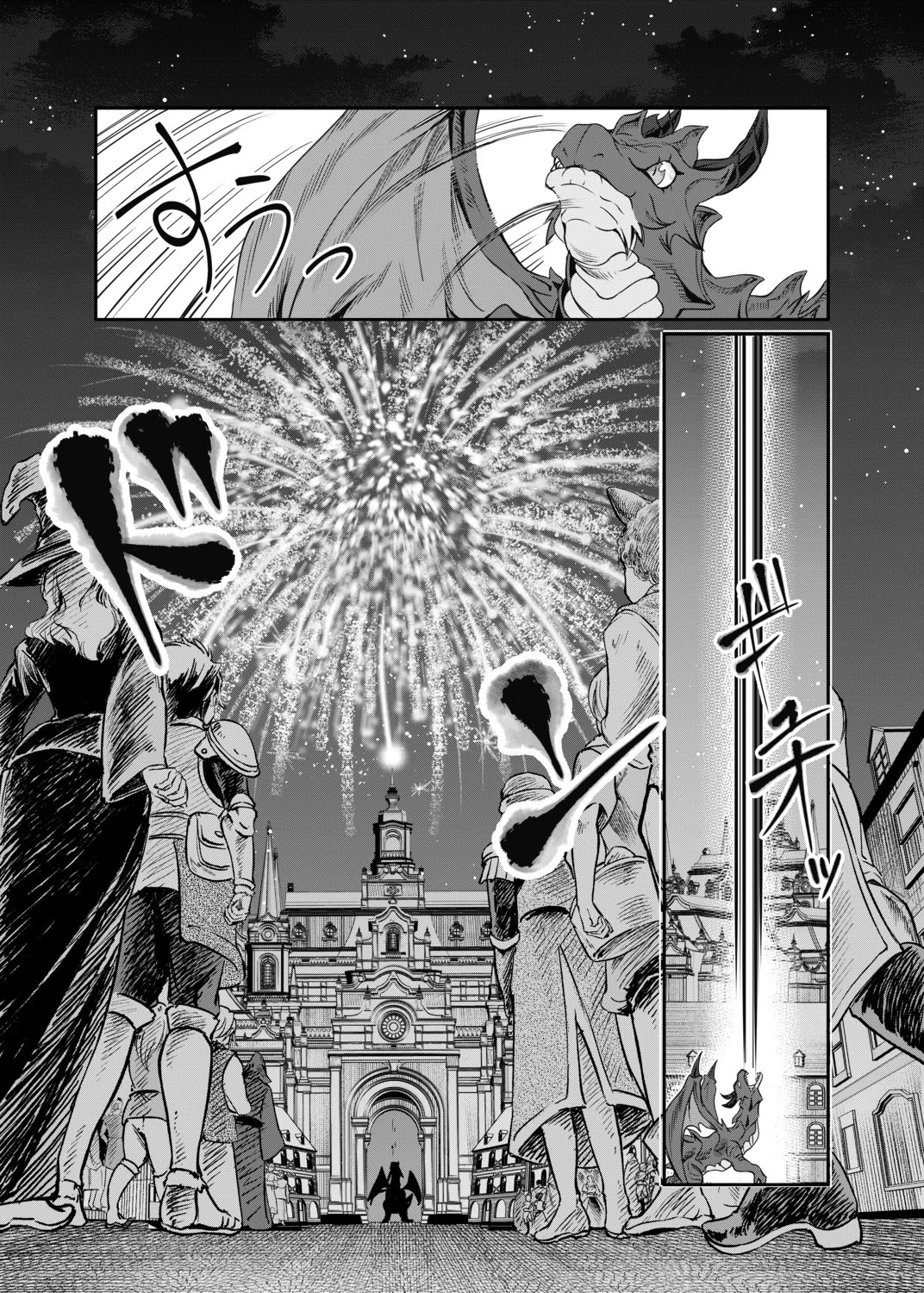 Dorei wo Choukyoushite Harem Tsukuru Chapter 68 - Page 7