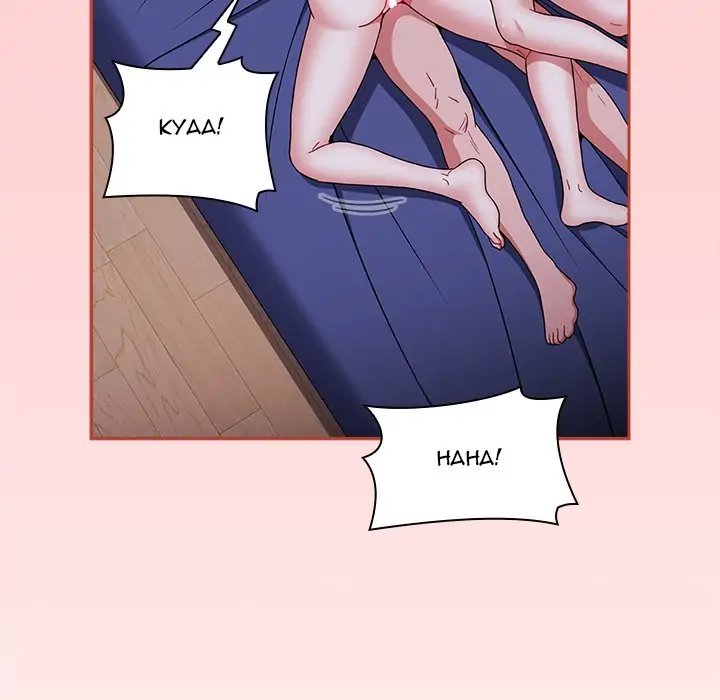 Dorm Room Sisters Chapter 92 - Page 127