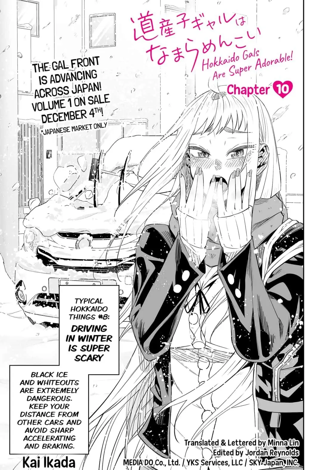 Dosanko Gyaru Is Mega Cute Chapter 10 - Page 1