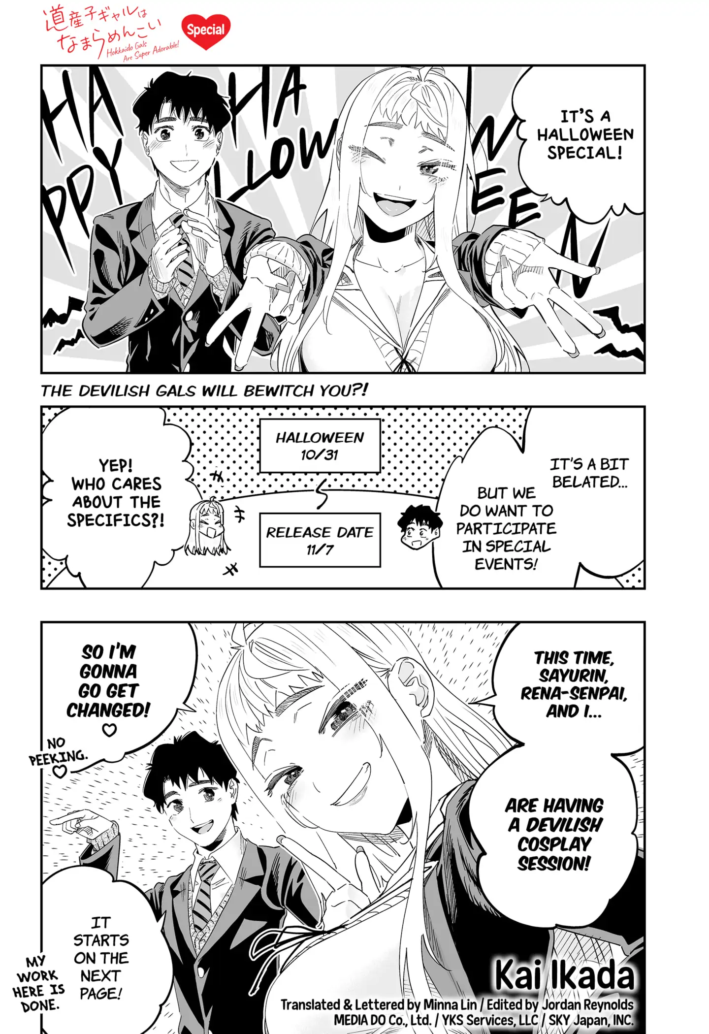 Dosanko Gyaru Is Mega Cute Chapter 104.5 - Page 1