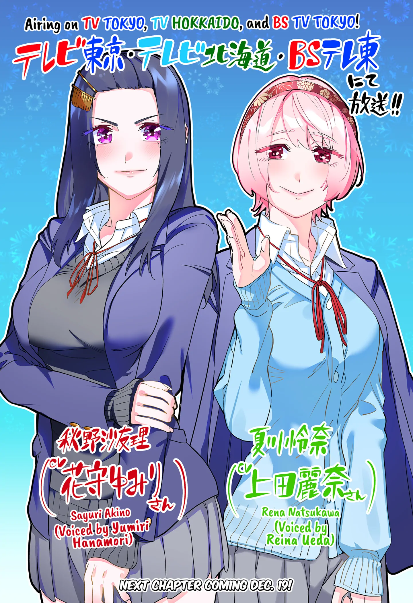 Dosanko Gyaru Is Mega Cute Chapter 105.5 - Page 2