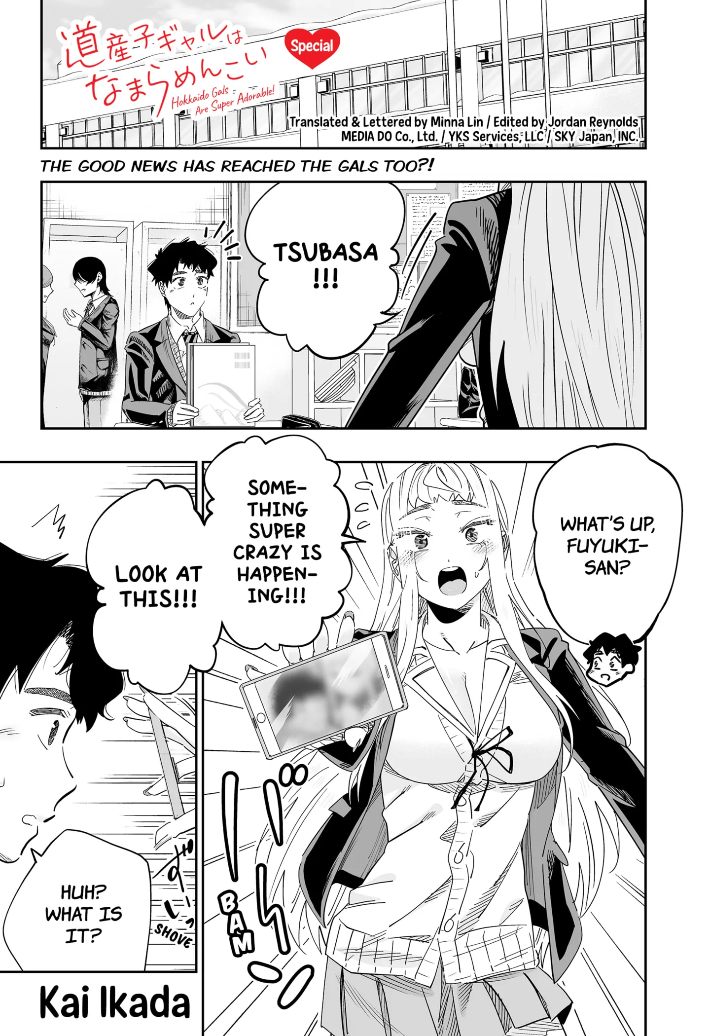 Dosanko Gyaru Is Mega Cute Chapter 106.5 - Page 1