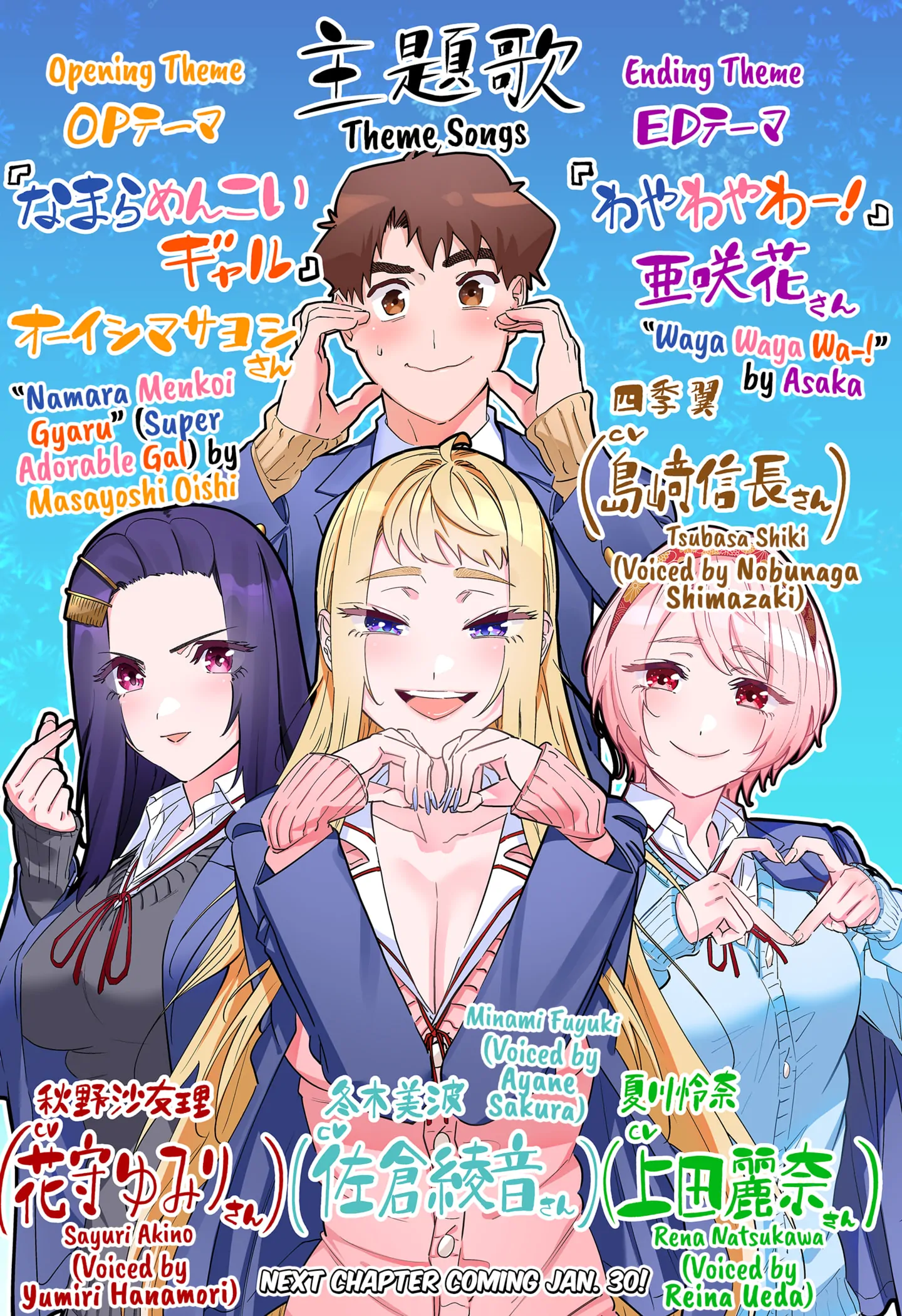 Dosanko Gyaru Is Mega Cute Chapter 106.5 - Page 11