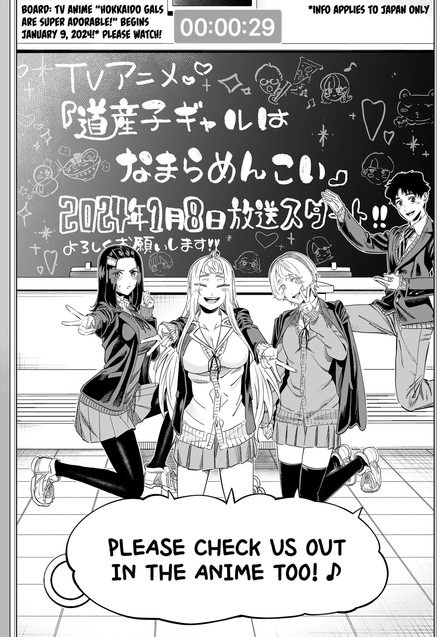 Dosanko Gyaru Is Mega Cute Chapter 106.5 - Page 8