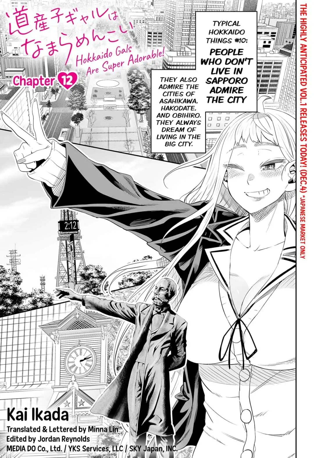 Dosanko Gyaru Is Mega Cute Chapter 12 - Page 1