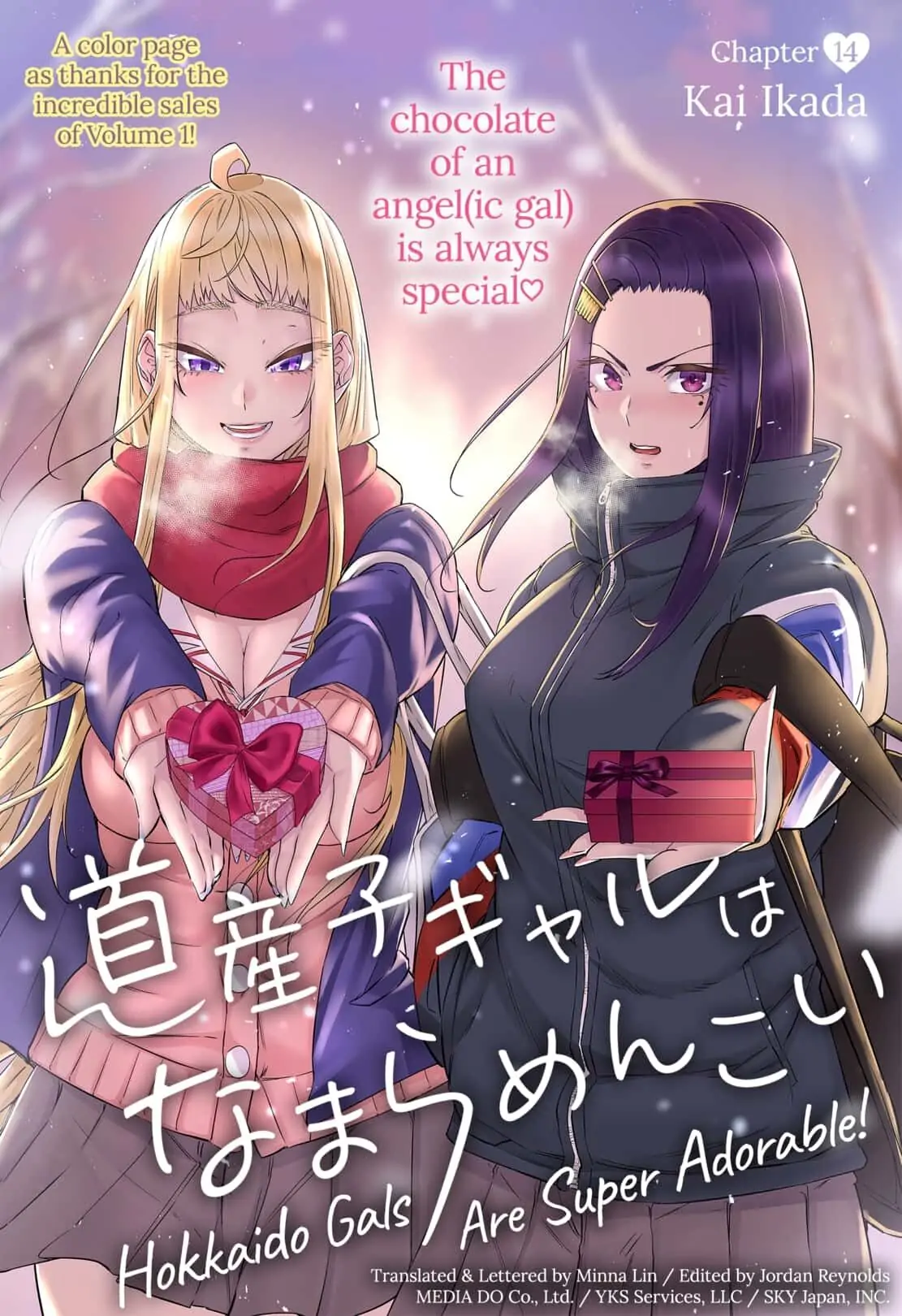 Dosanko Gyaru Is Mega Cute Chapter 14 - Page 1