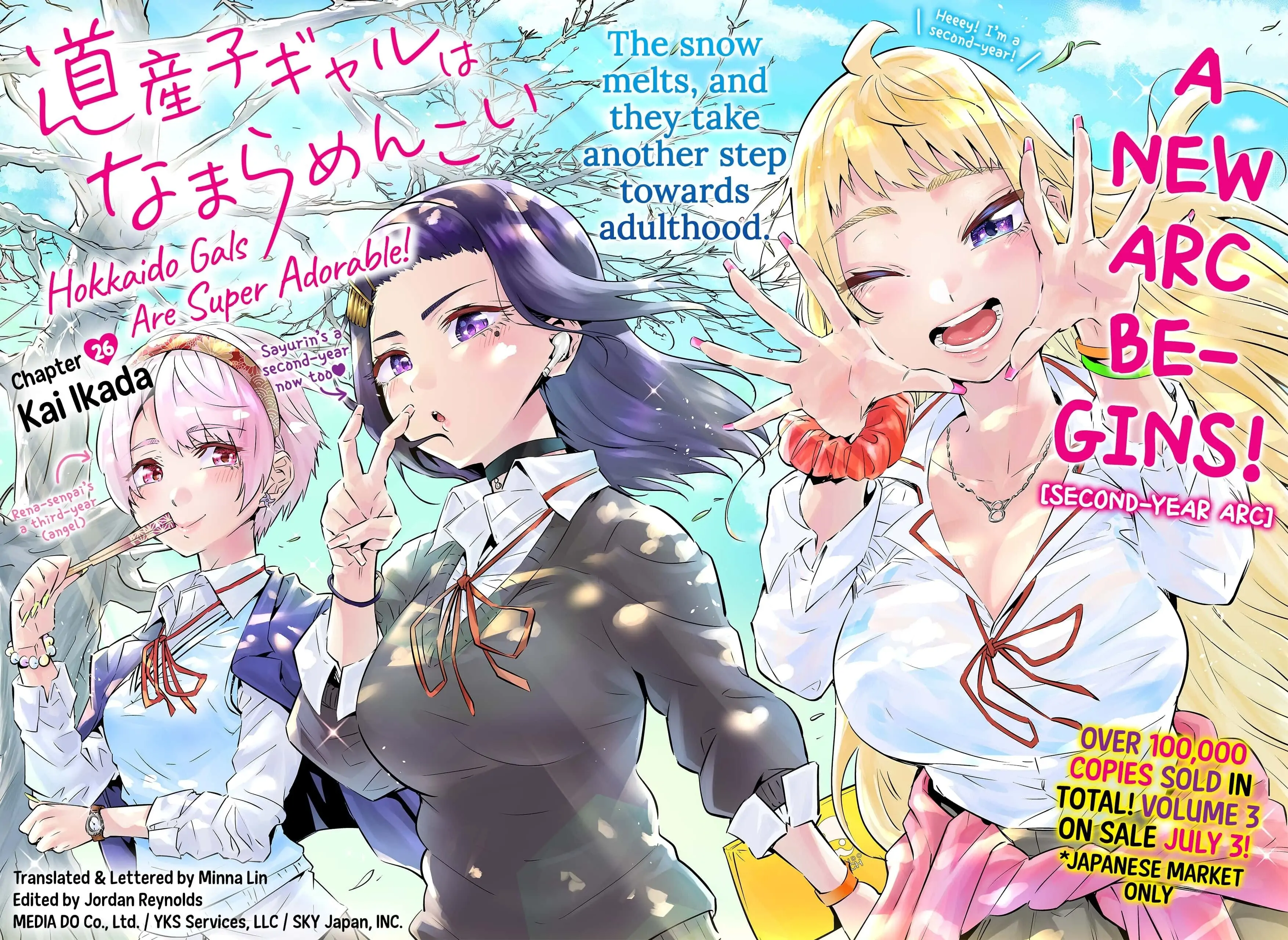 Dosanko Gyaru Is Mega Cute Chapter 26 - Page 2