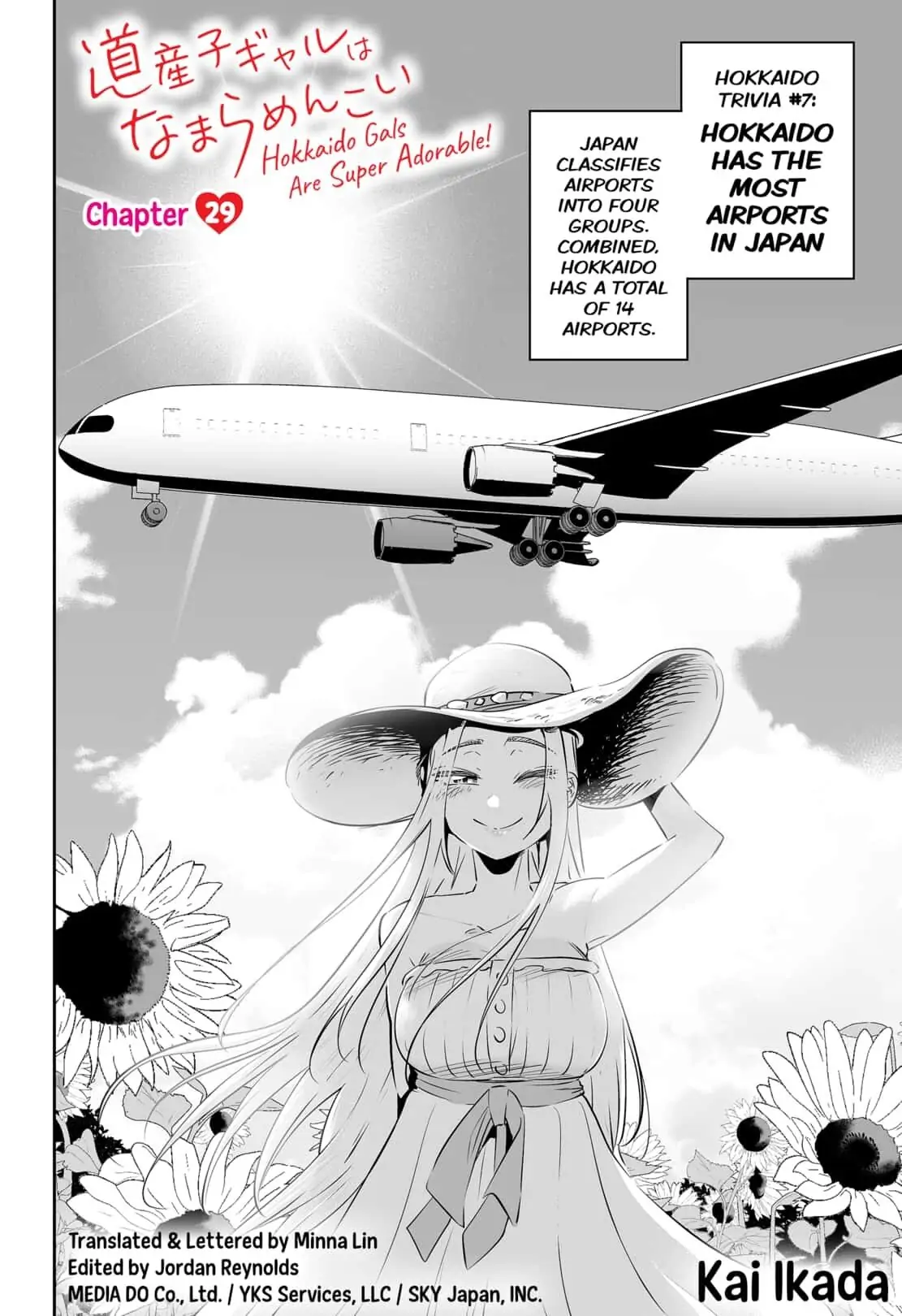 Dosanko Gyaru Is Mega Cute Chapter 29 - Page 2