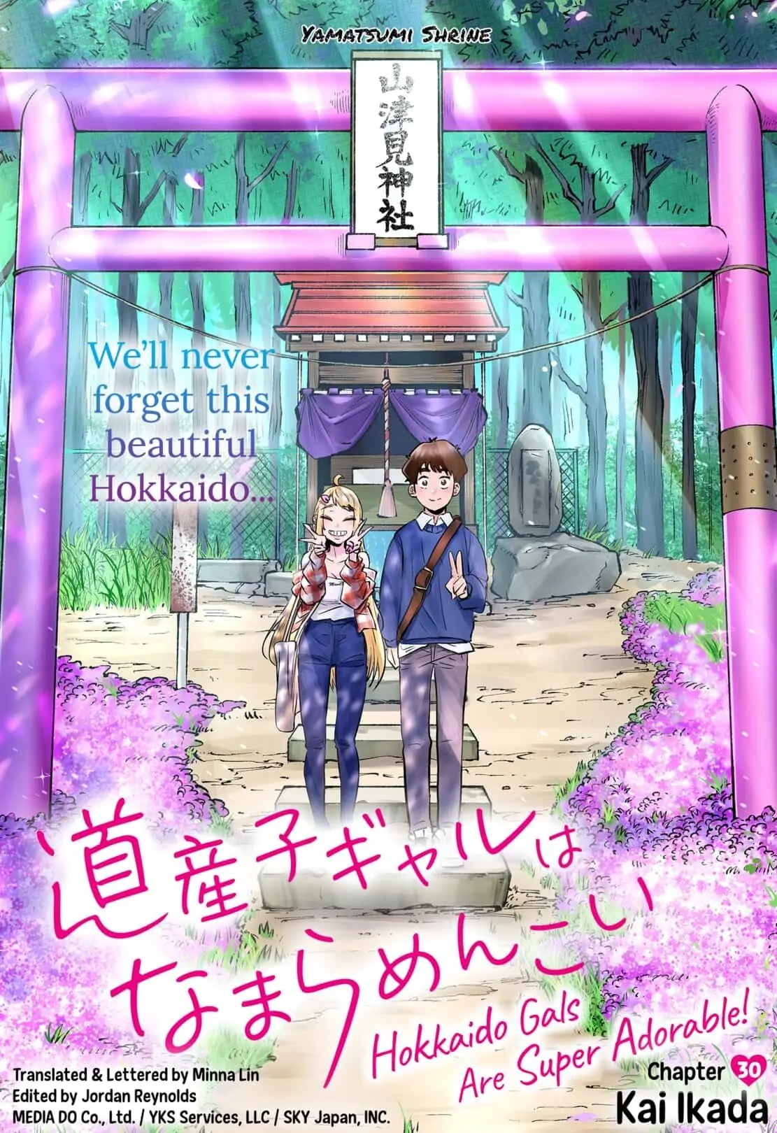 Dosanko Gyaru Is Mega Cute Chapter 30 - Page 1