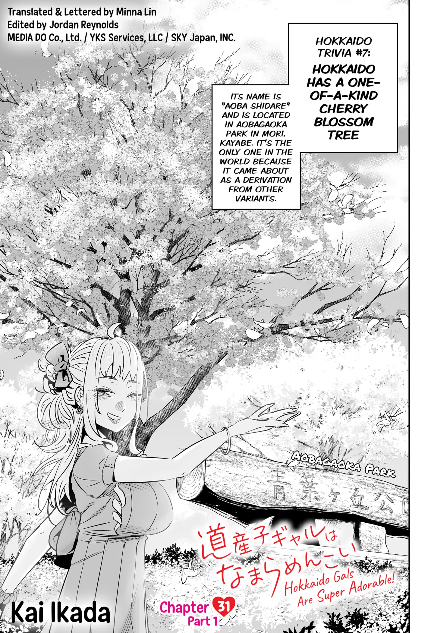 Dosanko Gyaru Is Mega Cute Chapter 31 - Page 1