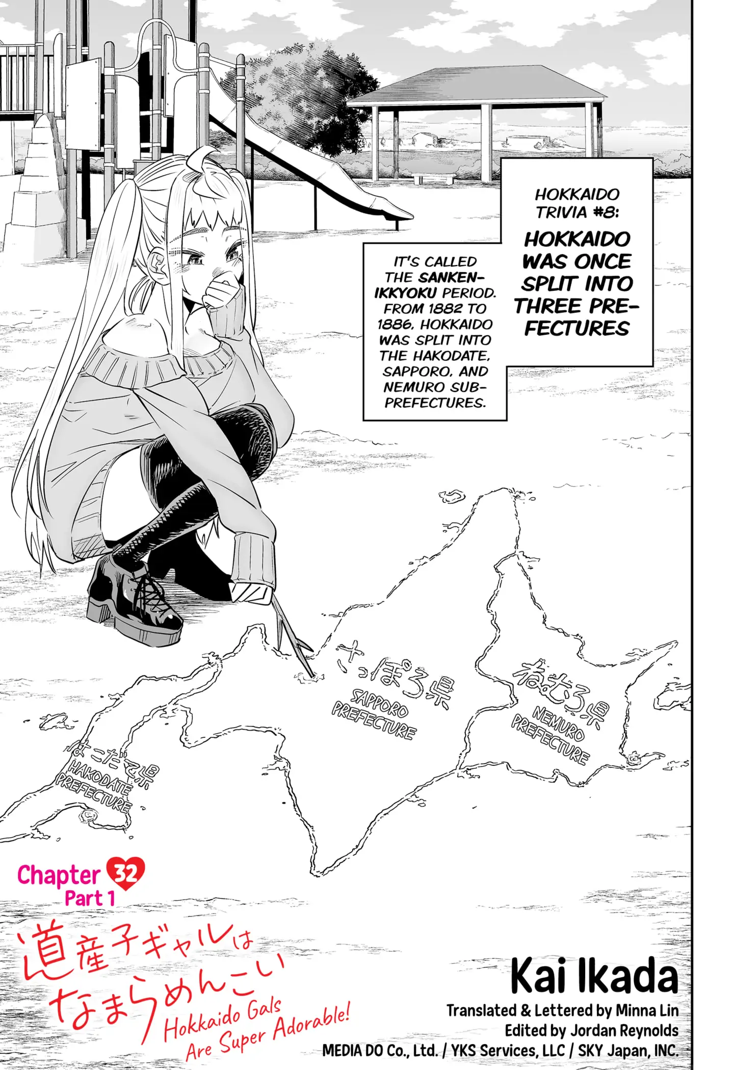 Dosanko Gyaru Is Mega Cute Chapter 32 - Page 1