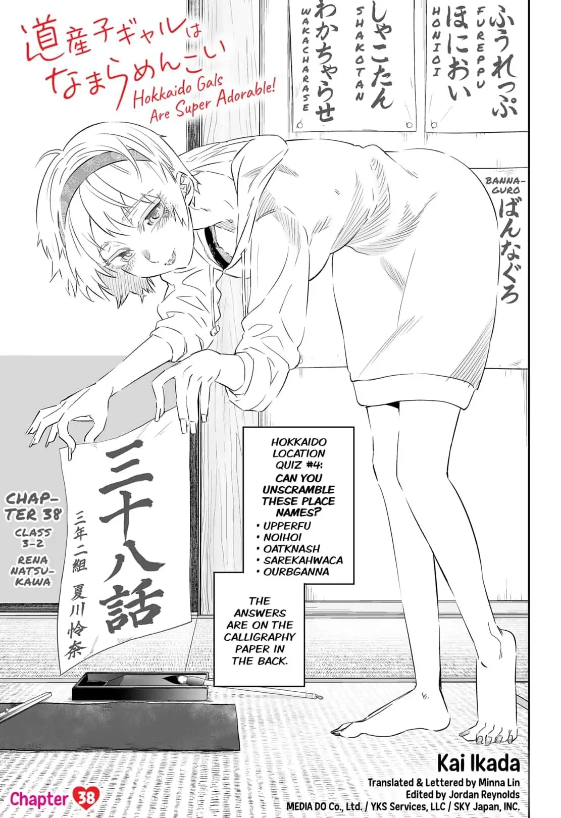 Dosanko Gyaru Is Mega Cute Chapter 38 - Page 1