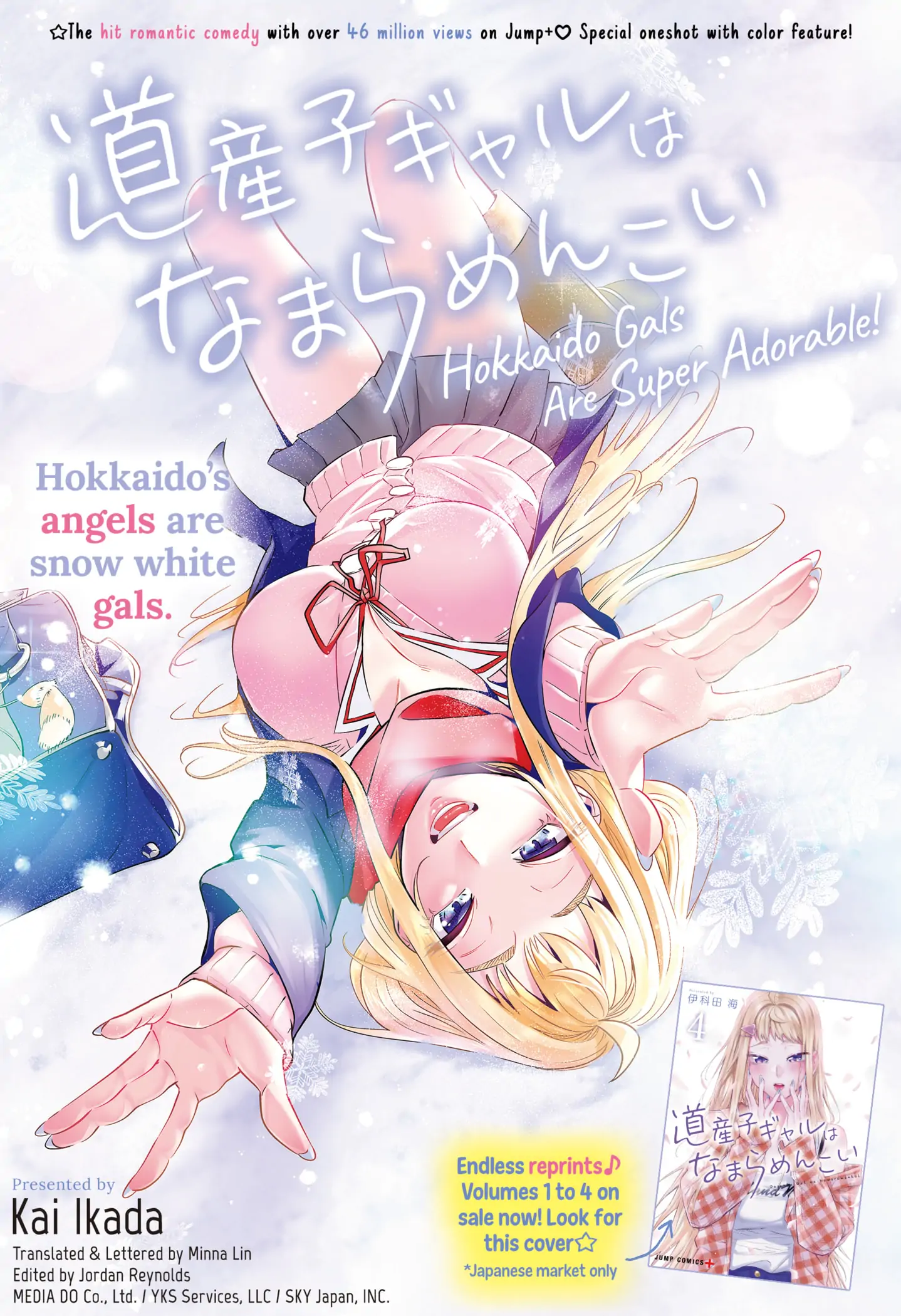 Dosanko Gyaru Is Mega Cute Chapter 43.5 - Page 1