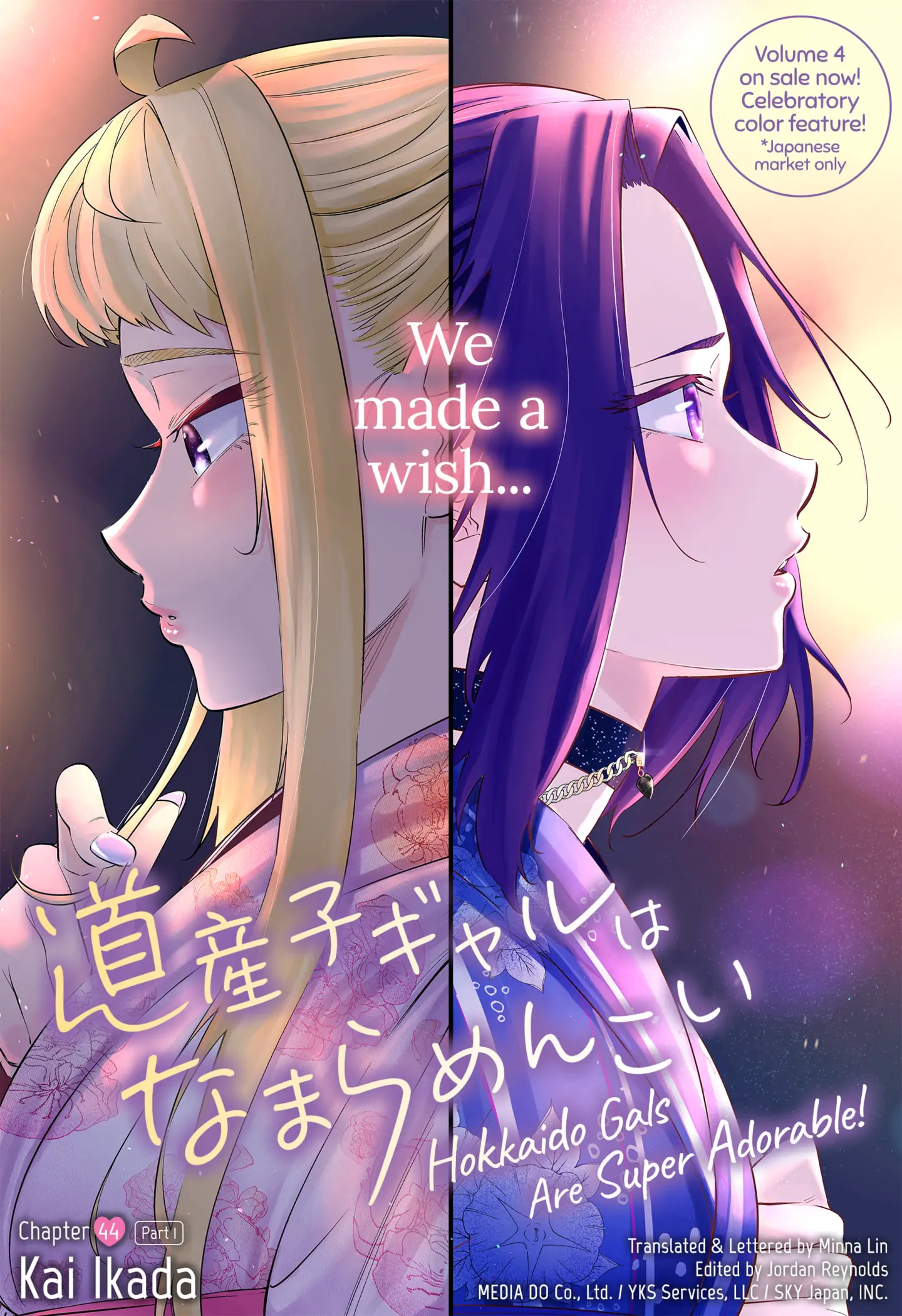 Dosanko Gyaru Is Mega Cute Chapter 44 - Page 1