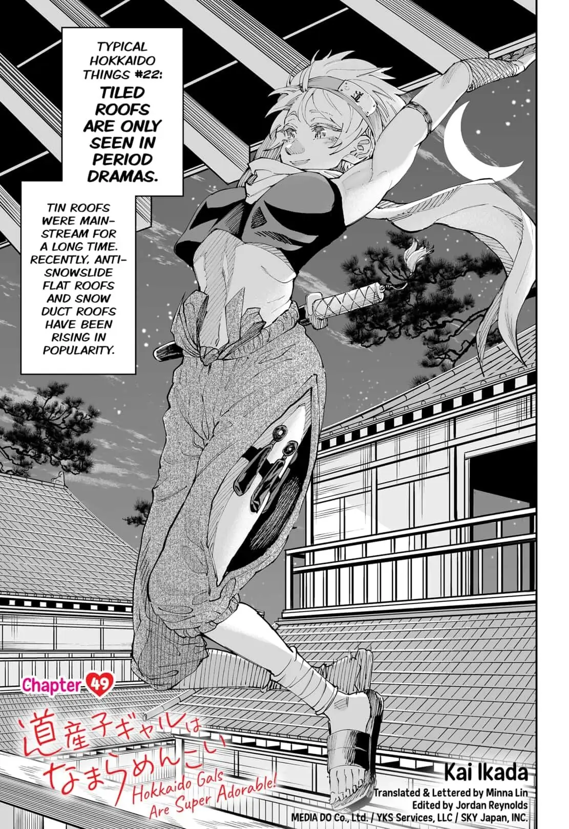 Dosanko Gyaru Is Mega Cute Chapter 49 - Page 1