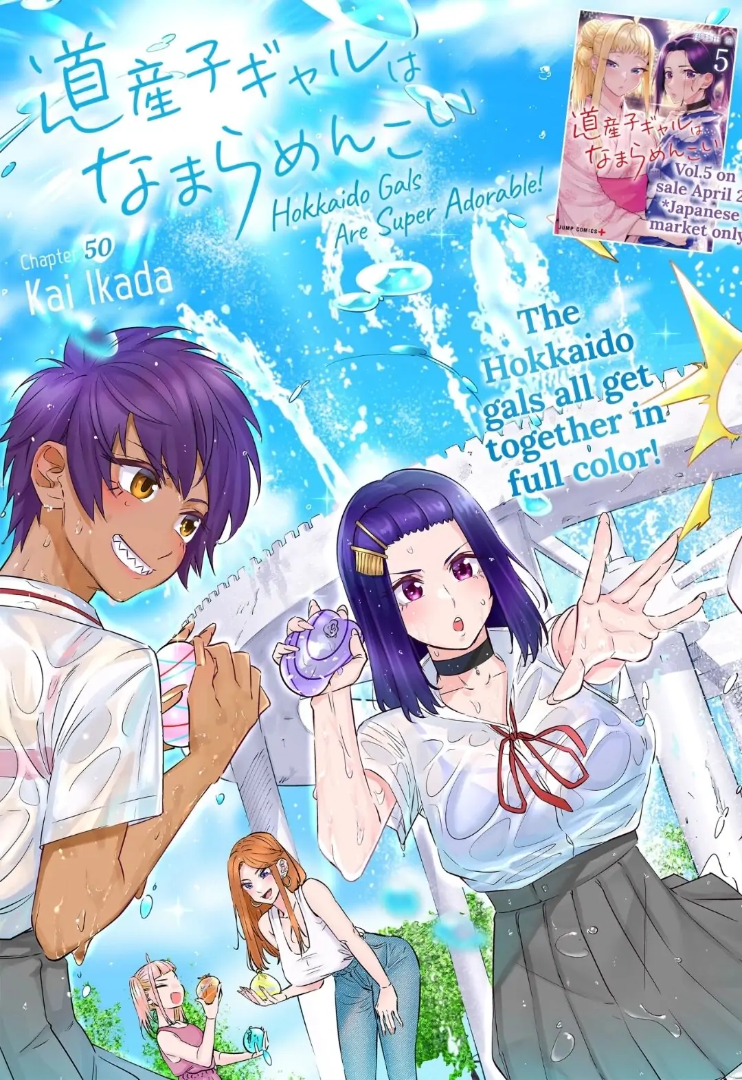 Dosanko Gyaru Is Mega Cute Chapter 50 - Page 3