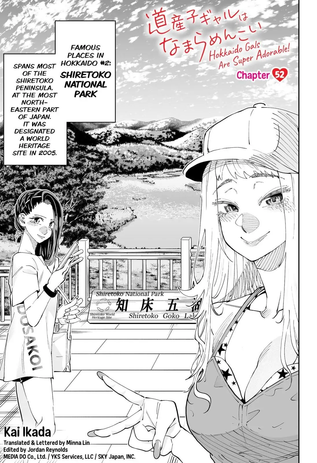 Dosanko Gyaru Is Mega Cute Chapter 52 - Page 1