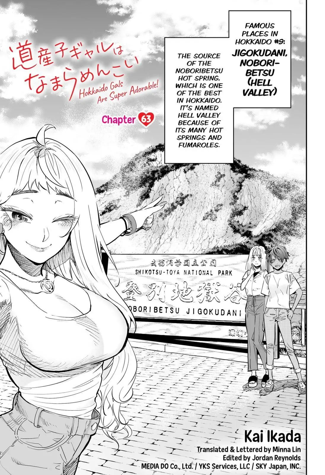 Dosanko Gyaru Is Mega Cute Chapter 63 - Page 1