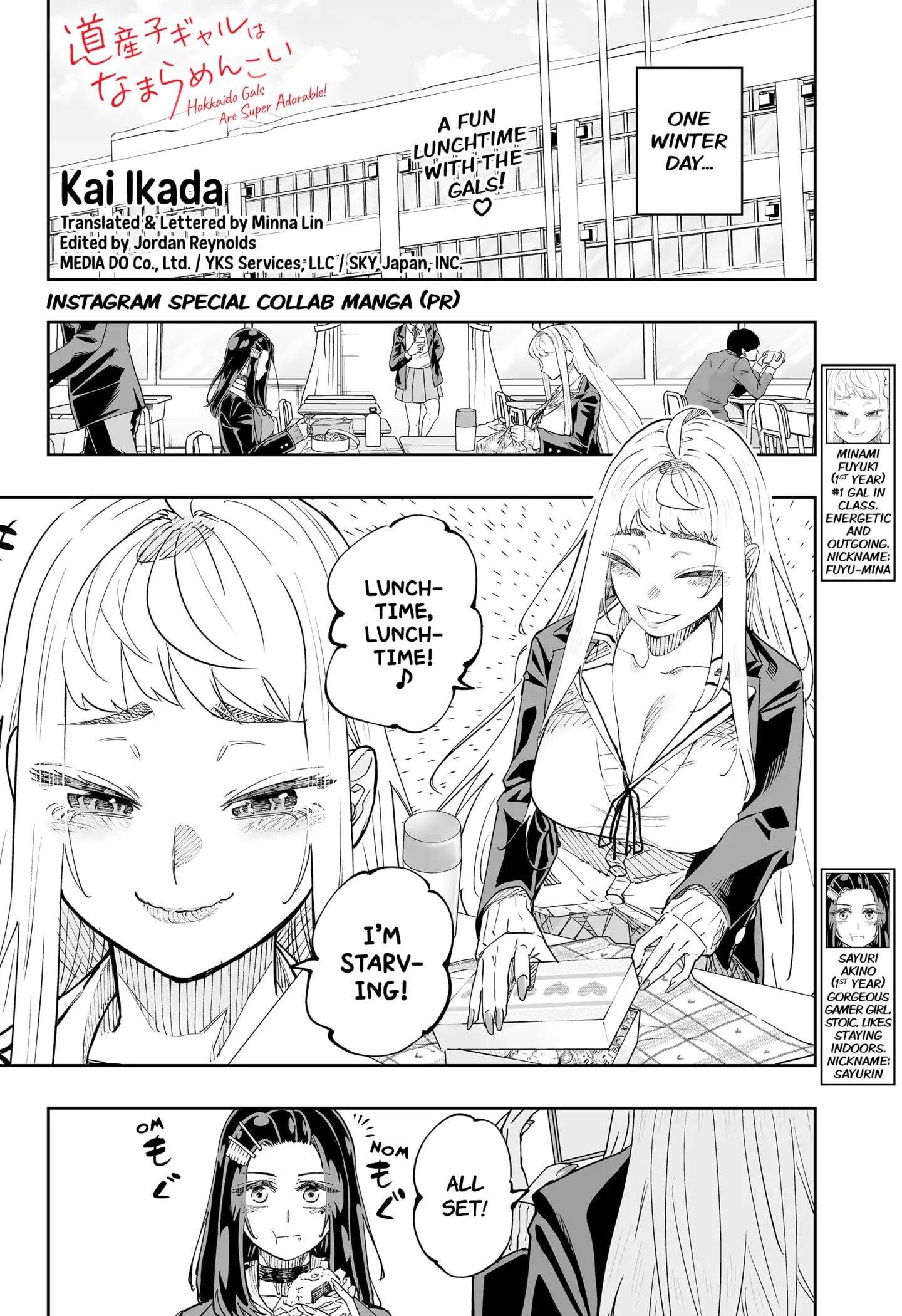 Dosanko Gyaru Is Mega Cute Chapter 67.5 - Page 1