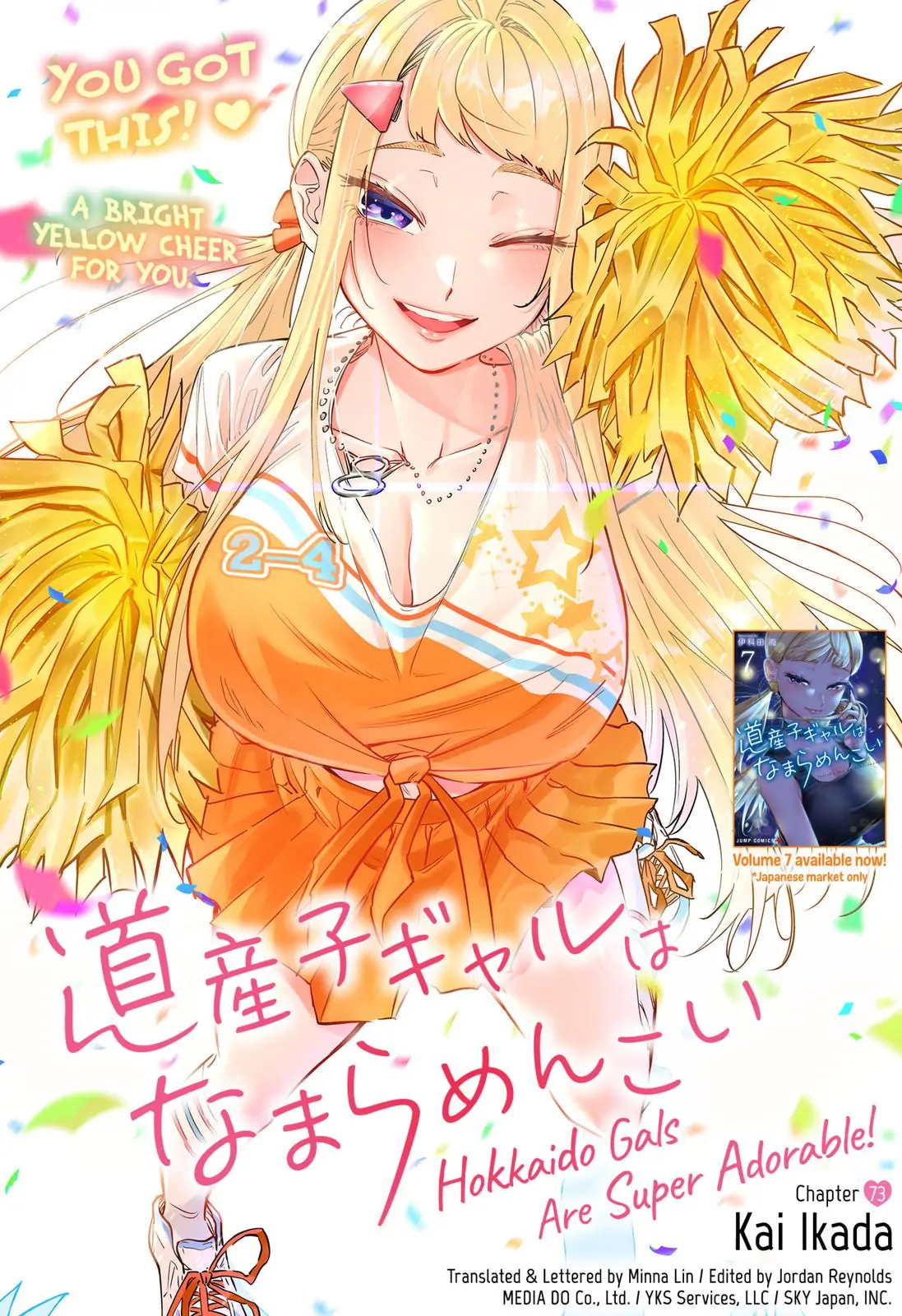 Dosanko Gyaru Is Mega Cute Chapter 73 - Page 1