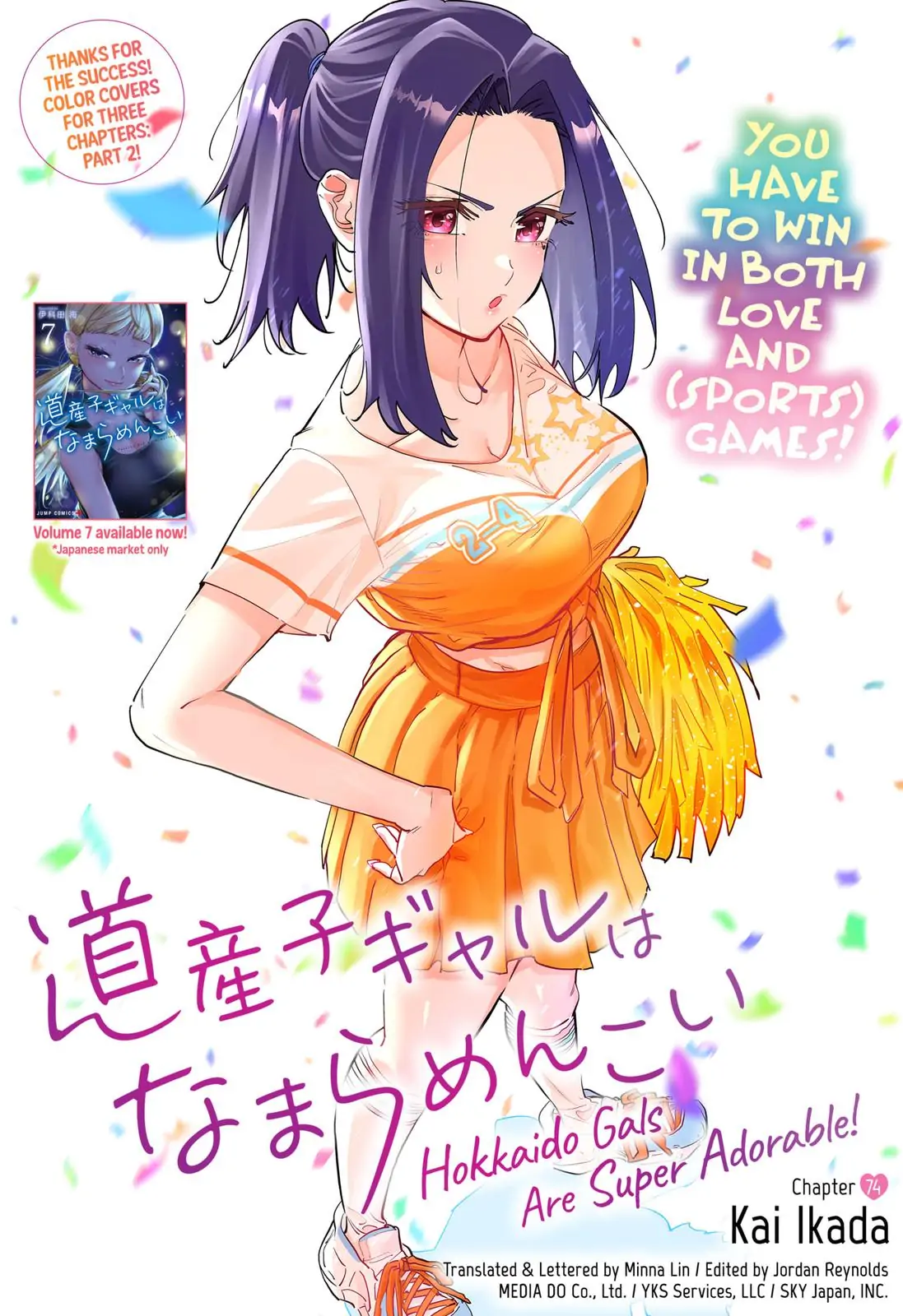 Dosanko Gyaru Is Mega Cute Chapter 74 - Page 1