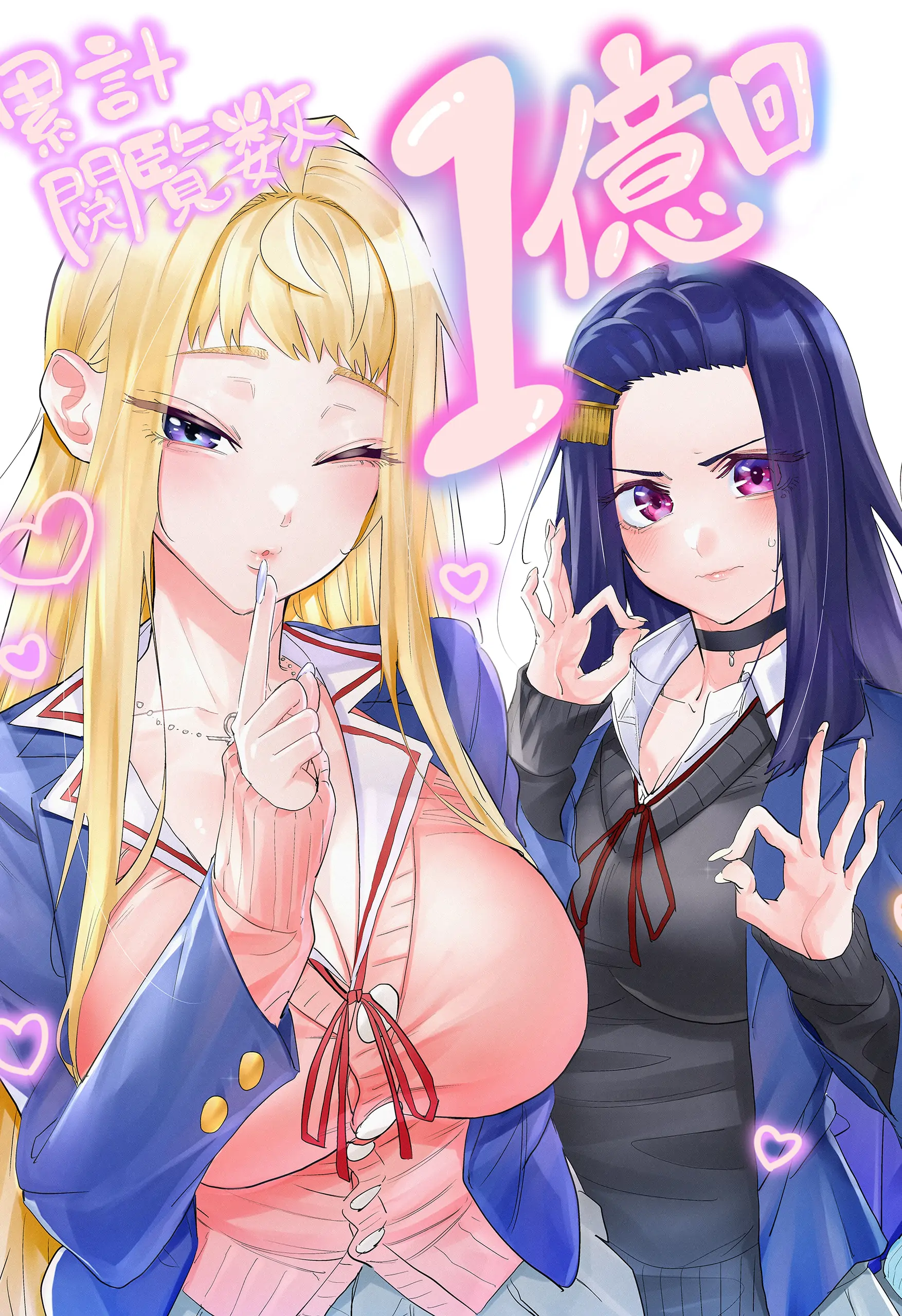 Dosanko Gyaru Is Mega Cute Chapter 79.5 - Page 3