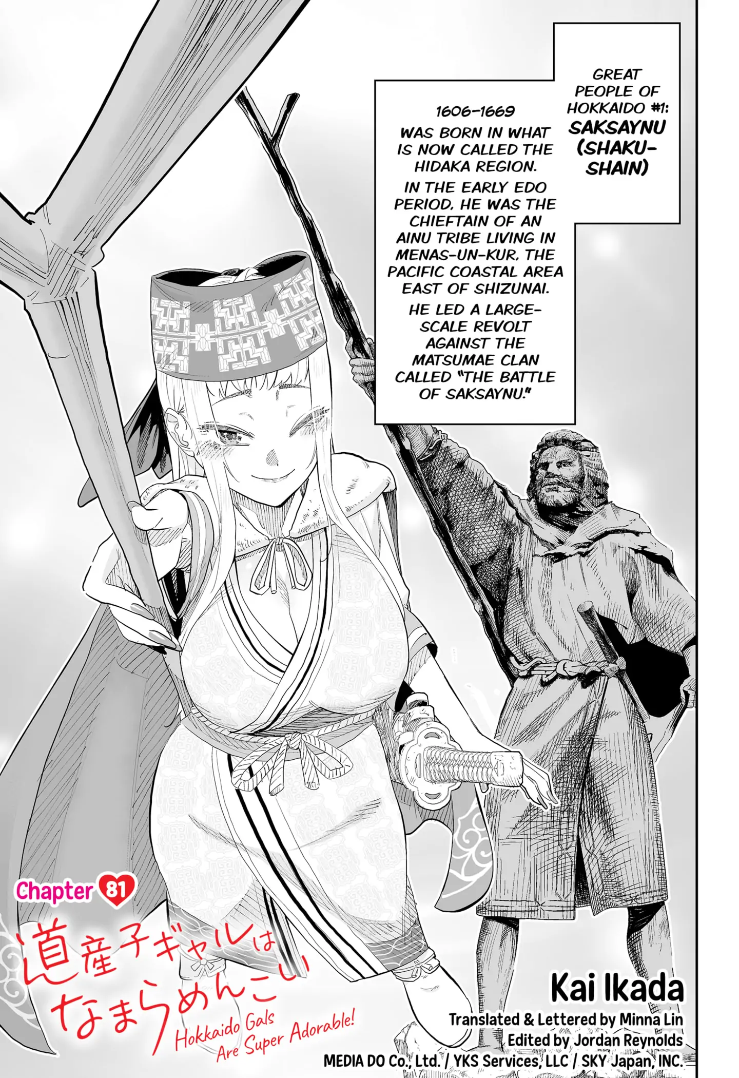 Dosanko Gyaru Is Mega Cute Chapter 81 - Page 1