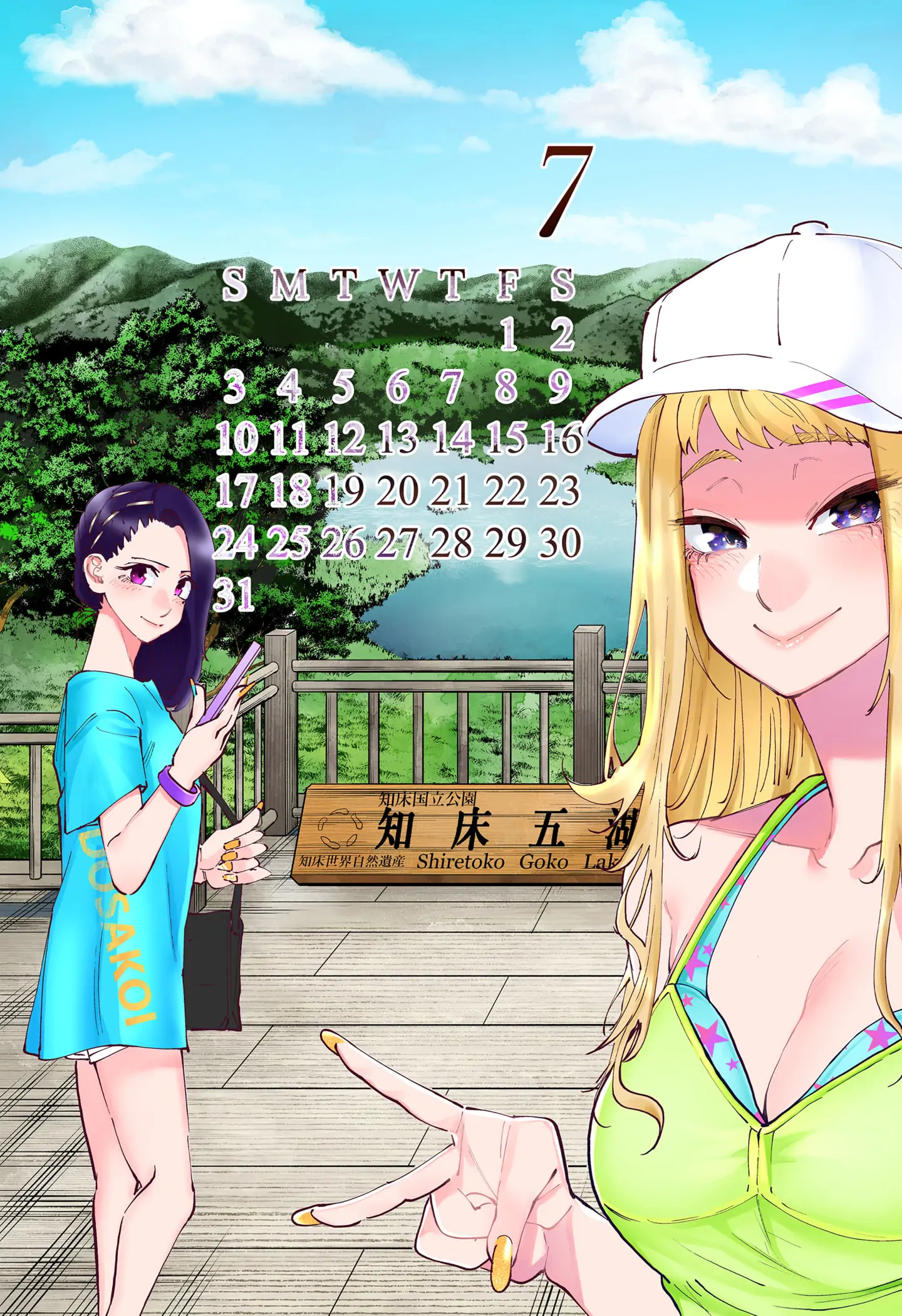 Dosanko Gyaru Is Mega Cute Chapter 86.5 - Page 8