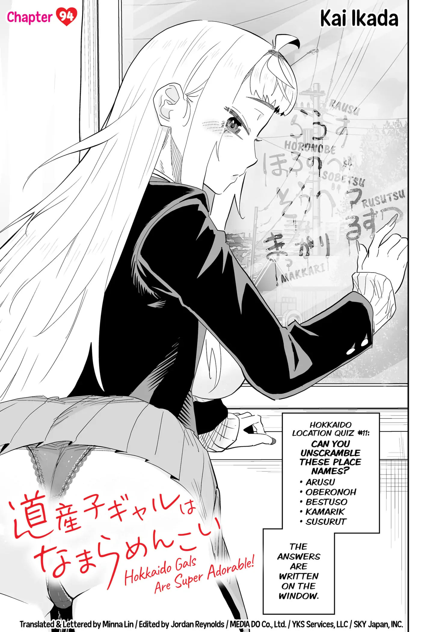 Dosanko Gyaru Is Mega Cute Chapter 94 - Page 1