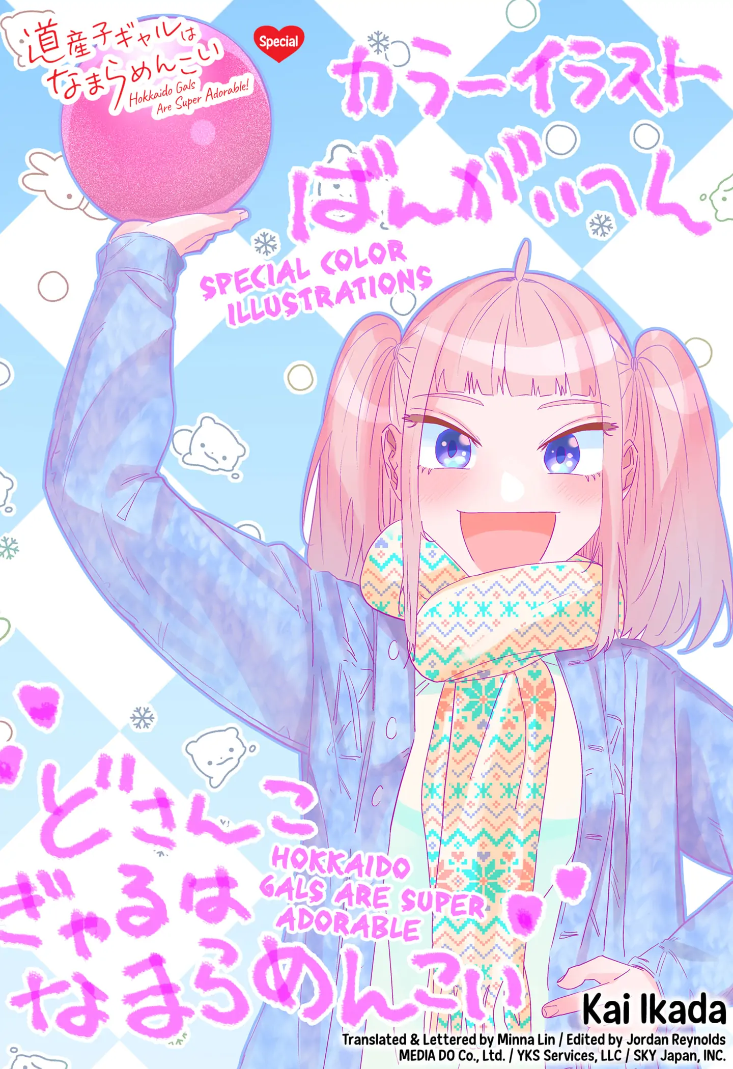 Dosanko Gyaru Is Mega Cute Chapter 95.5 - Page 1